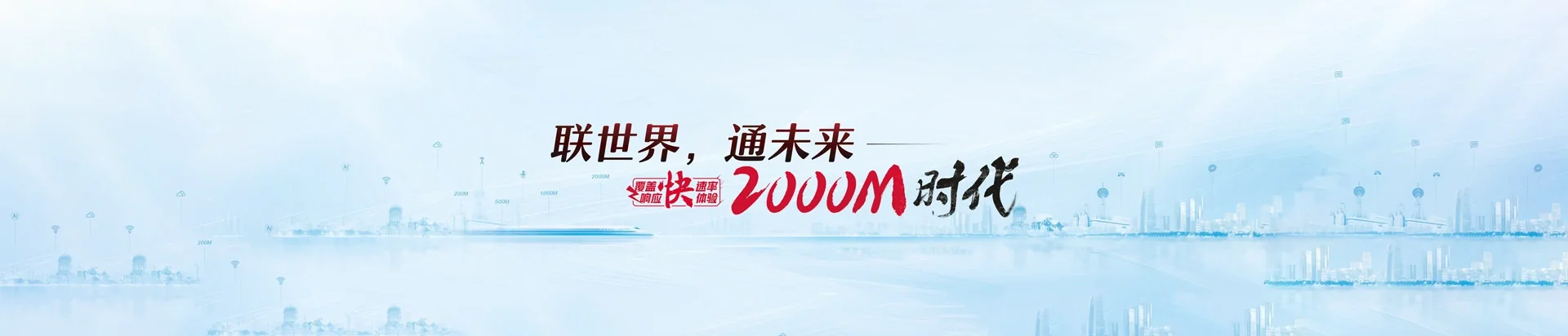 陵城区联通宽带