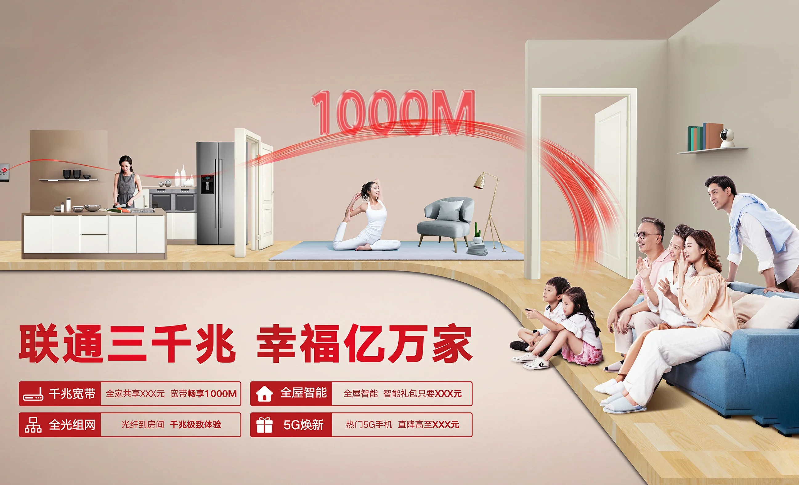 陵城区中国联通
